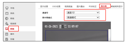 海康威视热成像摄像机测温功能配置教程  第3张