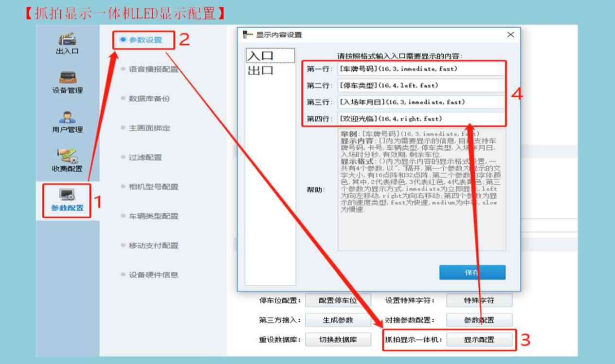 海康威视DS-TPE608-D出入口控制终端配置教程  第6张