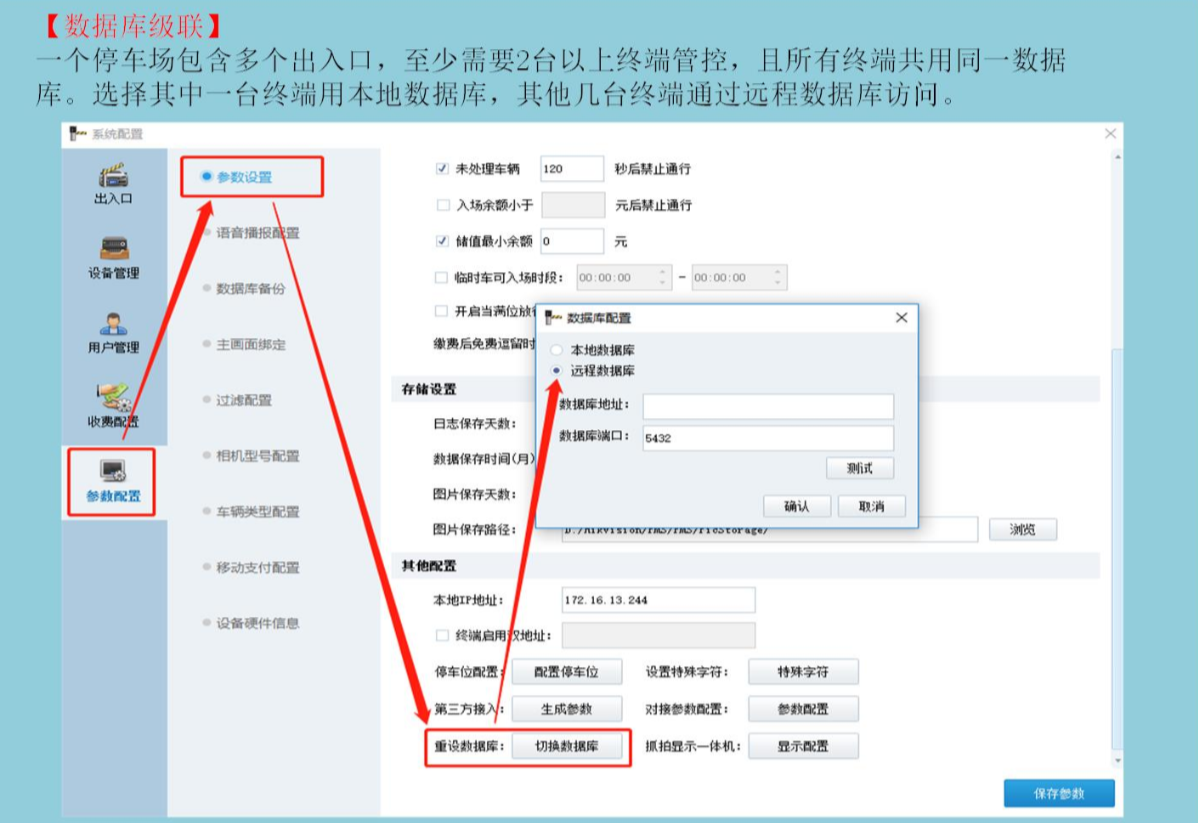 海康威视DS-TPE608-D出入口控制终端配置教程  第10张