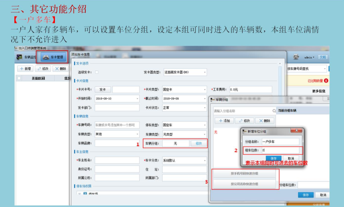 海康威视DS-TPE608-D出入口控制终端配置教程  第9张