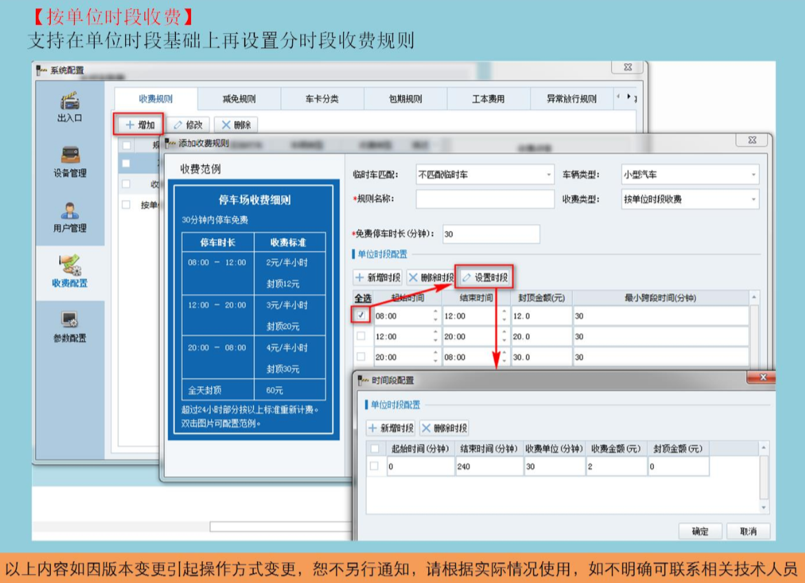 海康威视DS-TPE608-D出入口控制终端配置教程  第13张