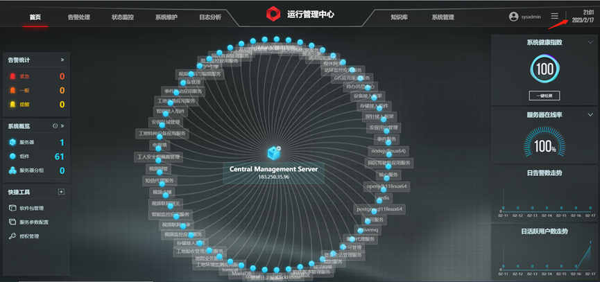 海康威视iSC (iSecure Center)校时配置教程  第3张