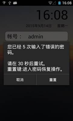 海康威视常见产品初始密码及重置方式教程  第18张