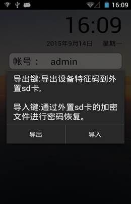 海康威视常见产品初始密码及重置方式教程  第19张