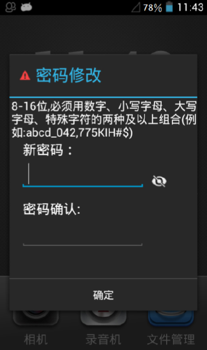 海康威视常见产品初始密码及重置方式教程  第20张