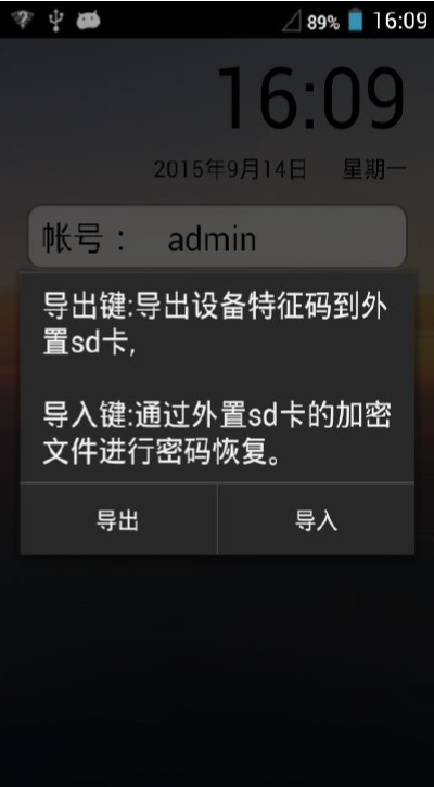 海康威视常见产品初始密码及重置方式教程  第21张