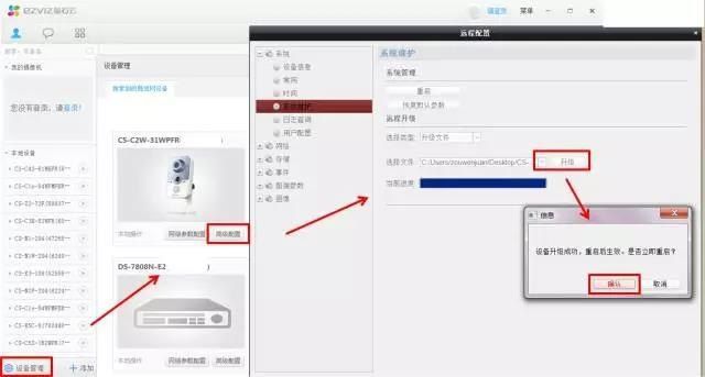 海康萤石CS-DP1-4A1WPFBSR刷机升级包  第2张