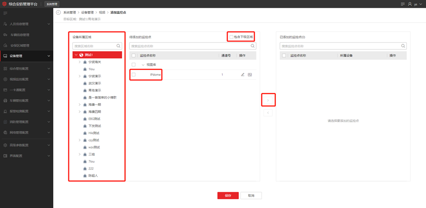 海康威视iSC (iSecure Center)添加编码设备及预览方法  第8张