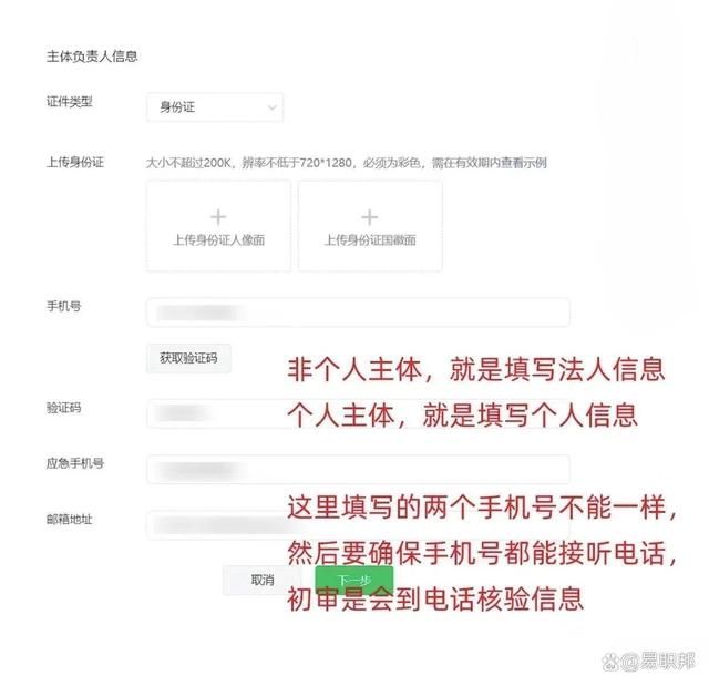 已上线微信小程序备案详细教程  第4张