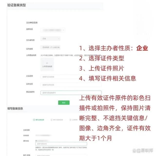 已上线微信小程序备案详细教程  第3张