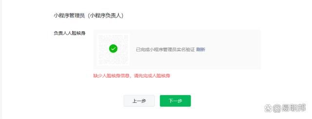 已上线微信小程序备案详细教程