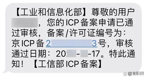 已上线微信小程序备案详细教程  第8张