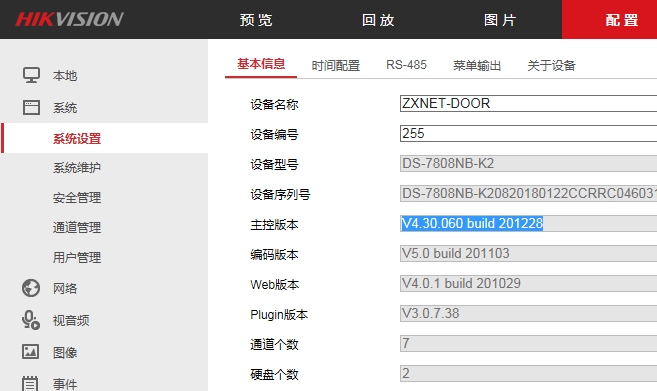 海康威视DS-7804NB-K2硬盘录像机V3.x刷V4.0Lite所需过渡刷机包  第6张