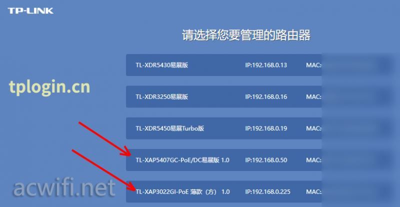 TP-LINK不用AC组网:多个AP组网图文教程  第13张