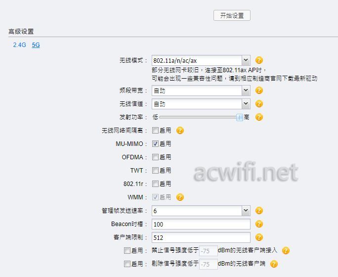 TP-LINK不用AC组网:多个AP组网图文教程  第11张