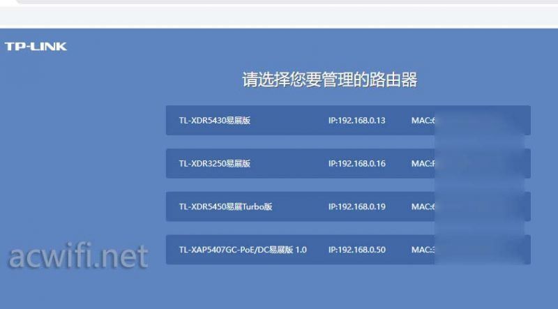 TP-LINK不用AC组网:多个AP组网图文教程  第4张