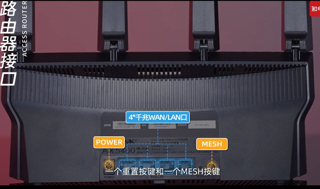 TP-Link XDR5410玄鸟路由器评测  第2张