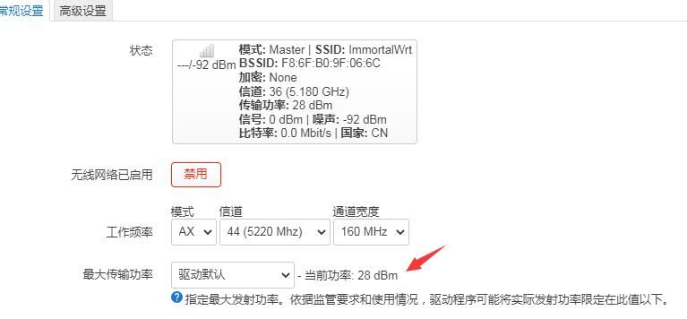 XDR6010 v2.0拆机，顺手刷个第三方固件  第21张