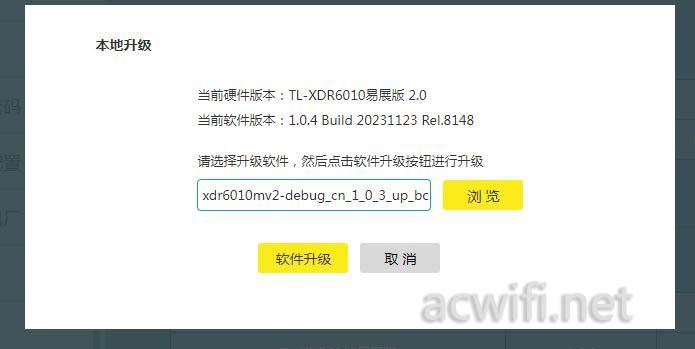 XDR6010 v2.0拆机，顺手刷个第三方固件  第18张