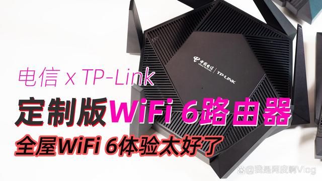 运营商送的WiFi 6路由器有多强？3台TP Link电信定制版WiFi 6路由器评测  第29张