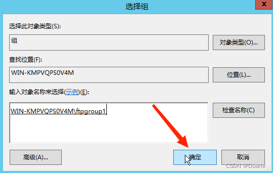 WindowsServer2012搭建FTP服务器详细教程  第13张