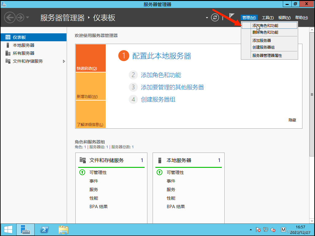 WindowsServer2012搭建FTP服务器详细教程  第15张