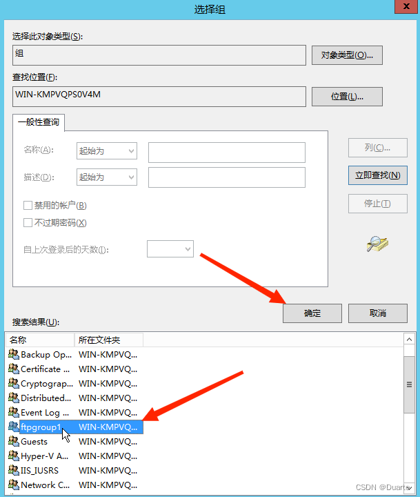 WindowsServer2012搭建FTP服务器详细教程  第12张