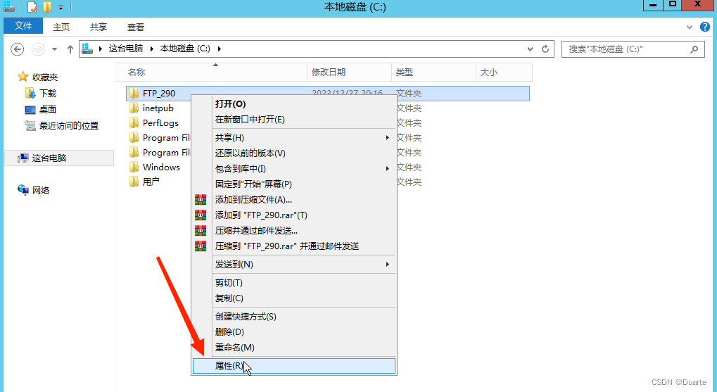 WindowsServer2012搭建FTP服务器详细教程  第31张