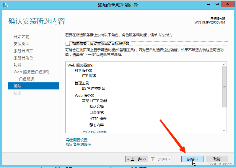 WindowsServer2012搭建FTP服务器详细教程  第23张