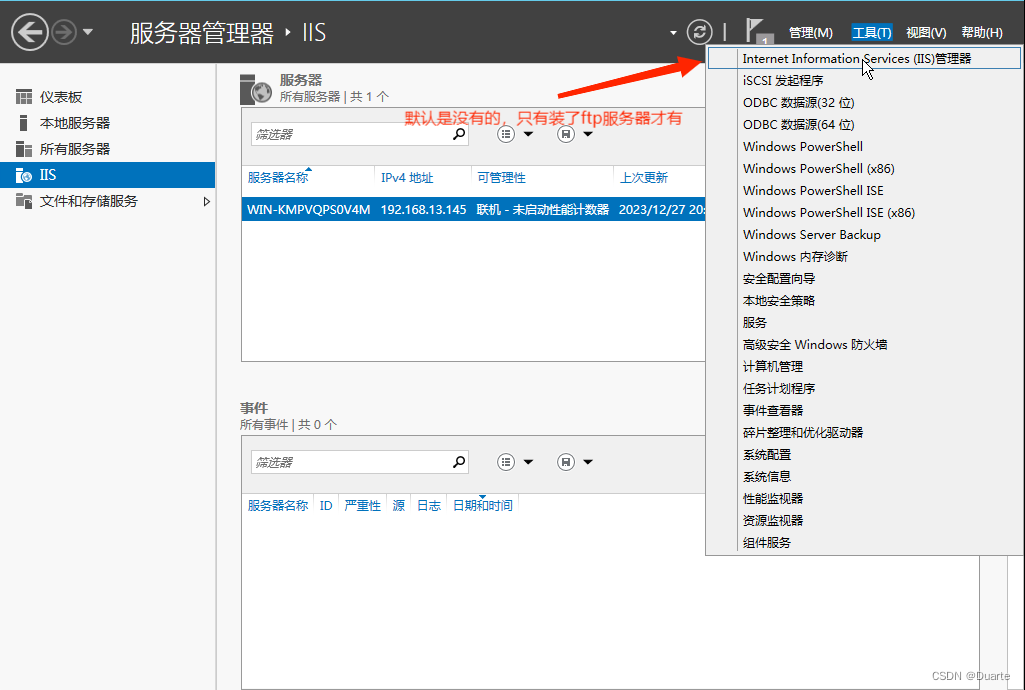 WindowsServer2012搭建FTP服务器详细教程  第26张