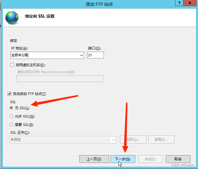 WindowsServer2012搭建FTP服务器详细教程  第29张