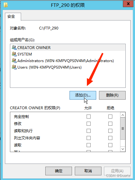 WindowsServer2012搭建FTP服务器详细教程  第33张