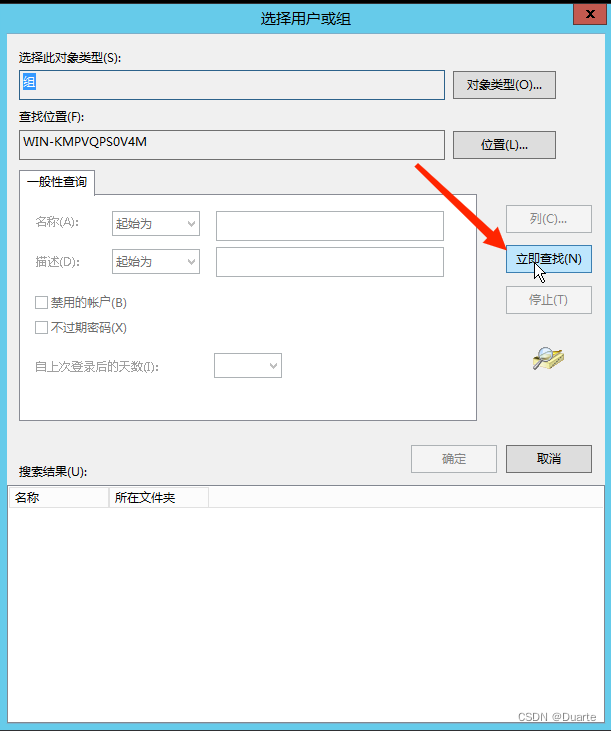 WindowsServer2012搭建FTP服务器详细教程  第35张