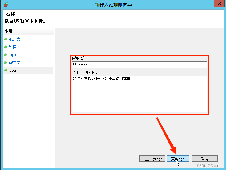 WindowsServer2012搭建FTP服务器详细教程  第53张