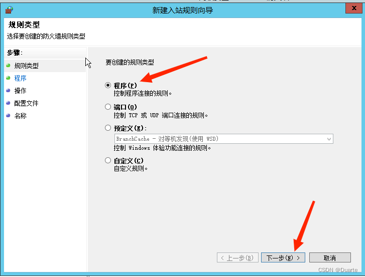 WindowsServer2012搭建FTP服务器详细教程  第48张