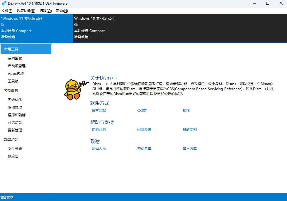 2.29G 大小 Windows X Lite 系统横空出世，老爷机也能焕发第二春