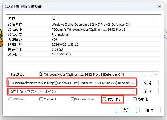 2.29G 大小 Windows X Lite 系统横空出世，老爷机也能焕发第二春