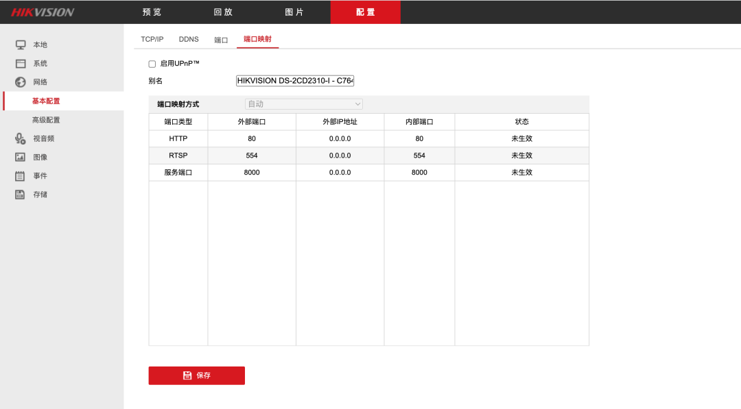 利用海康CVE-2021-36260漏洞远程攻击定制版摄像头  第239张