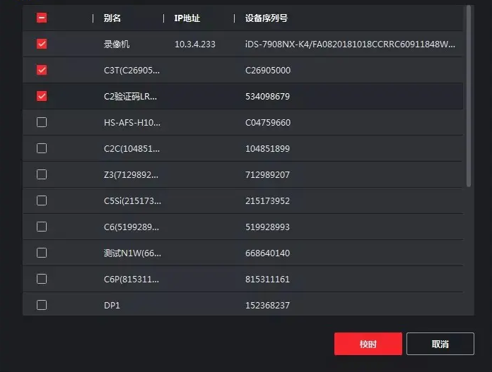 海康威视iVMS-4200视频管理软件更新了，你知道有哪些新功能吗？  第14张