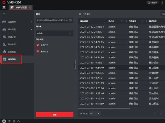 海康威视iVMS-4200软件使用问题及解决办法方法