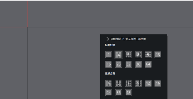 海康威视iVMS-4200客户端使用教程方法