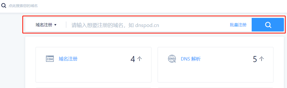 群晖(Synology)NAS设置DNSPod动态域名解析(DDNS)