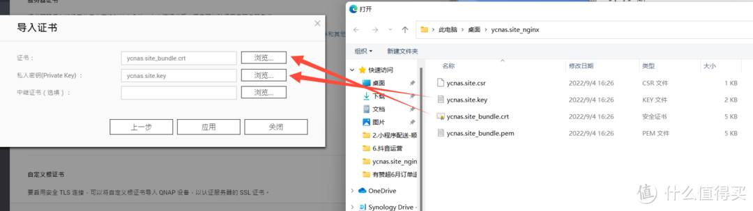 威联通使用DNSPod域名DDNS解析完全小白指南+HTTPS证书部署  第37张