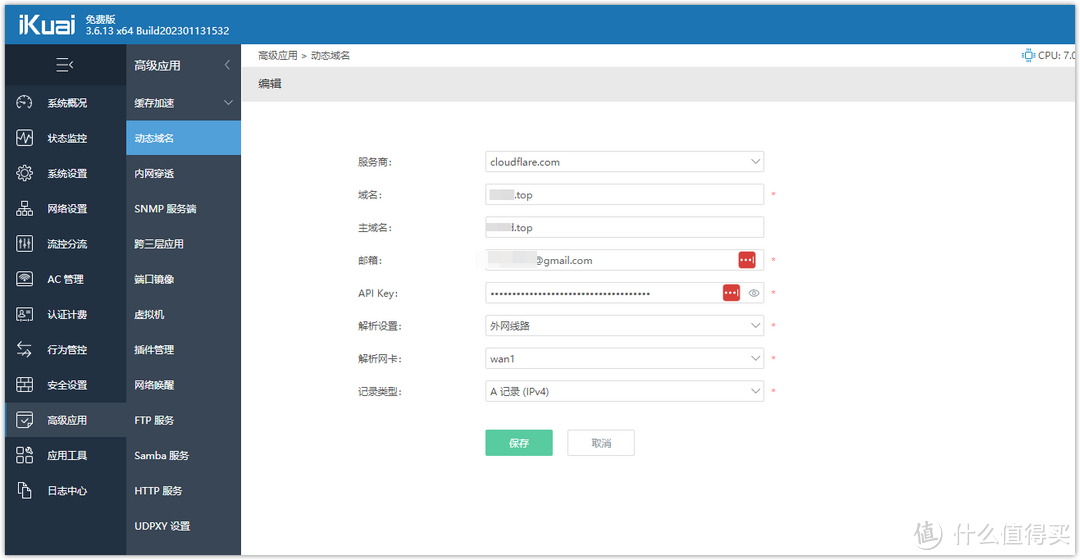 ikuai进阶搞定外网高速访问家庭内网：公网IP、光猫桥接、个人域名、DDNS动态域名、七大平台端口映射