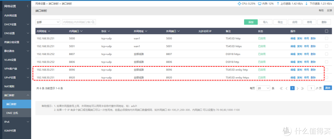 ikuai进阶搞定外网高速访问家庭内网：公网IP、光猫桥接、个人域名、DDNS动态域名、七大平台端口映射