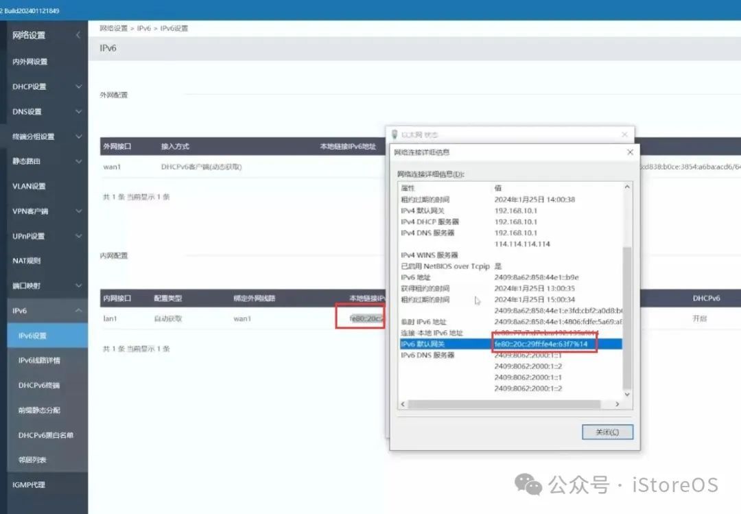 爱快做主路由，iStoreOS为旁路由配置 IPv6  第2张