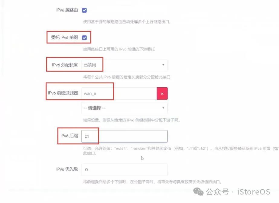 iStoreOS路由器桥接光猫配置IPv6教程  第4张