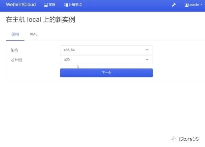 iStoreOS路由在KVM虚拟机环境下安装HomeAssistant  第14张