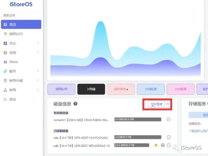 iStoreOS路由在KVM虚拟机环境下安装HomeAssistant  第19张