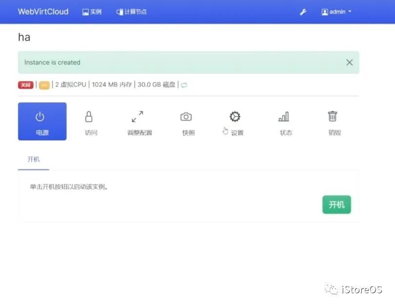 iStoreOS路由在KVM虚拟机环境下安装HomeAssistant  第17张